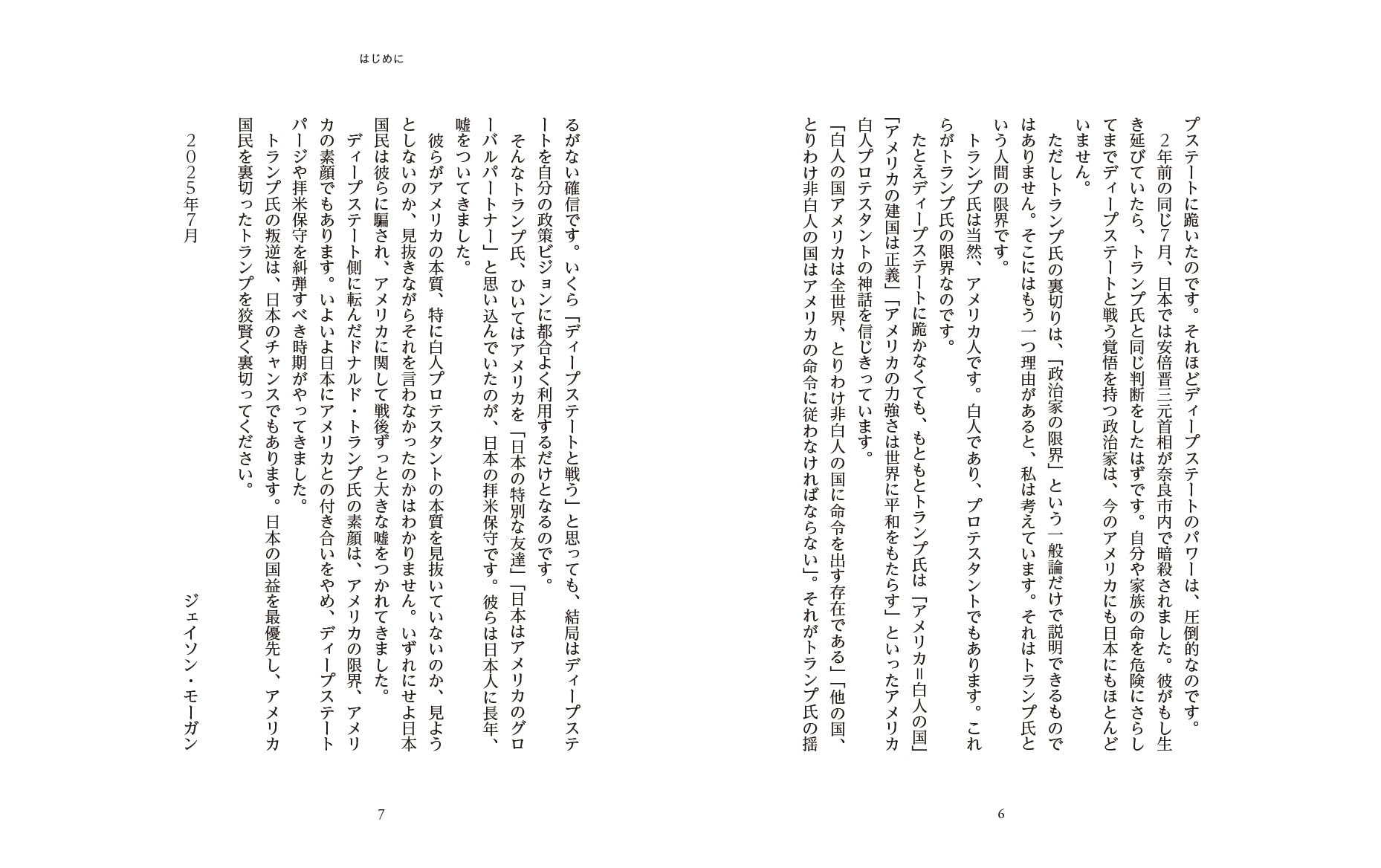 魂のレッスン: ぼくとモーガン先生の日々 Amazon.com: ジェイソン・モーガン: books, biography, latest update